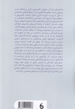 مکان های اجرا